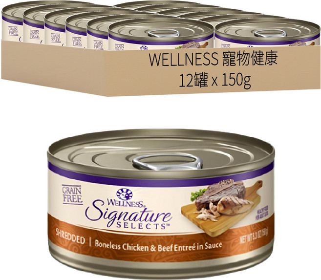 WELLNESS 寵物健康 SS 名廚特選主食罐 貓用, 鮮雞肉條 + 牛肉, 150g, 12罐