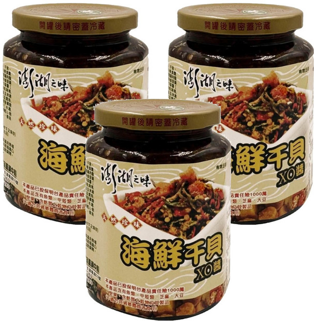 澎湖區漁會 澎湖之味 海鮮干貝XO醬 小辣, 450g, 3罐