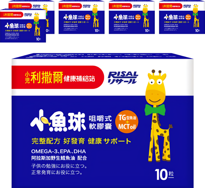 RISAL 小兒利撒爾 咀嚼式軟膠囊 小魚球, 10顆, 953mg, 6盒