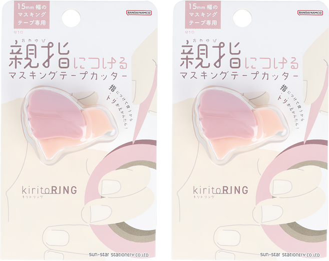 sun-star kiritoRING 造型紙膠帶切割器, 幸福粉, 2個