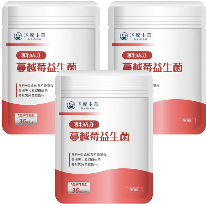 達摩本草 專利蔓越莓益生菌, 30顆, 600mg, 3包