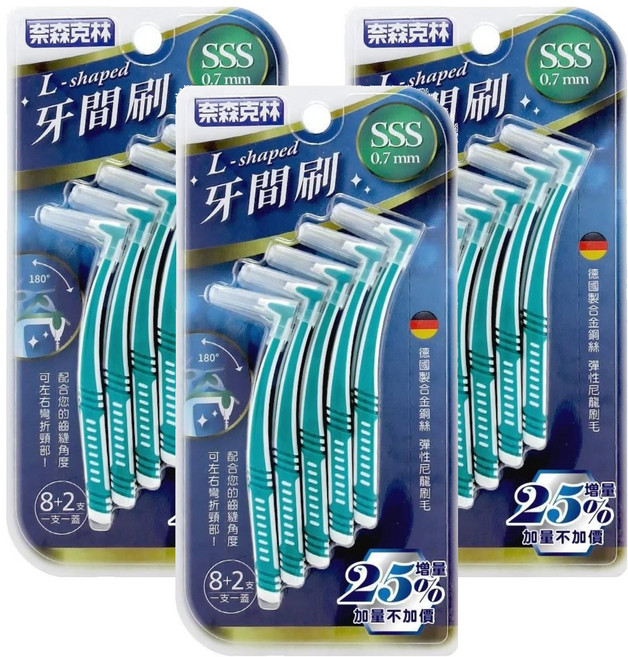 奈森克林 L型牙間刷 SSS尺寸, 0.7mm, 10支, 3組