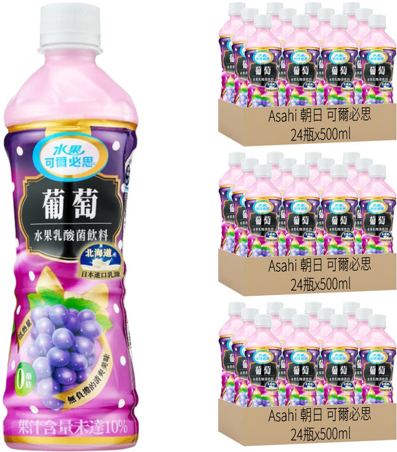 Asahi 朝日 可爾必思 葡萄乳酸菌飲料, 500ml, 72瓶