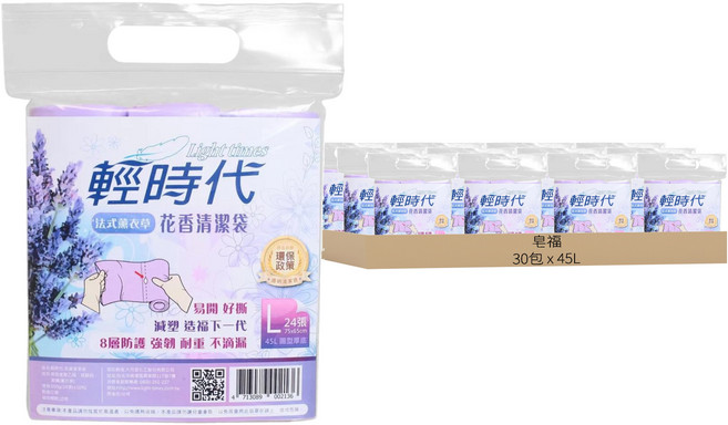 皂福 輕時代花香清潔袋 薰衣草 500g 45L, 30包