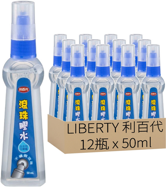 LIBERTY 利百代 滾珠膠水 不鏽鋼滾珠頭 50mL, 12瓶