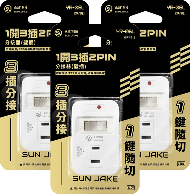 SUN JAKE 1開3插2PIN壁插分接器 YR-06L, 7.3cm, 白色, 3個