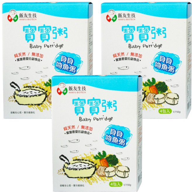 飯友 貝貝吻魚寶寶粥, 吻魚粥, 150g, 3盒