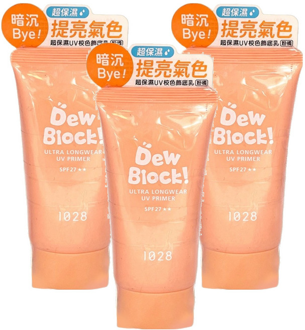 1028 Dew Block 超保濕UV校色飾底乳 30ml, 粉橘, 3條