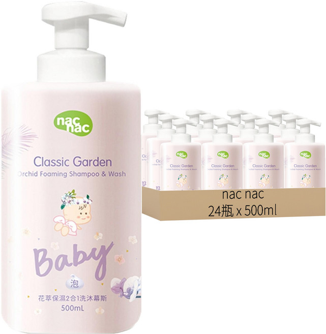 nac nac 花萃保濕2合1洗沐慕斯, 500ml, 24瓶