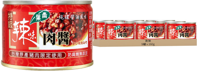 青葉 特級辣味肉醬, 160g, 9罐
