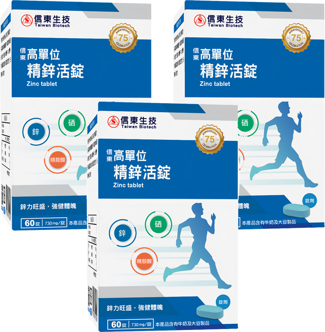 信東生技 高單位精鋅活錠 含鋅30毫克 補充體力 強健體魄, 60顆, 730mg, 3盒