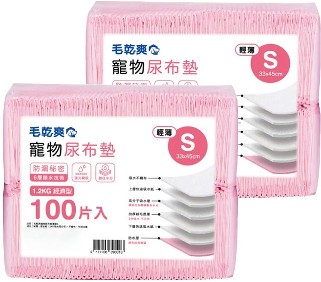 毛乾爽 寵物尿布墊 薄款, 2包, 100片
