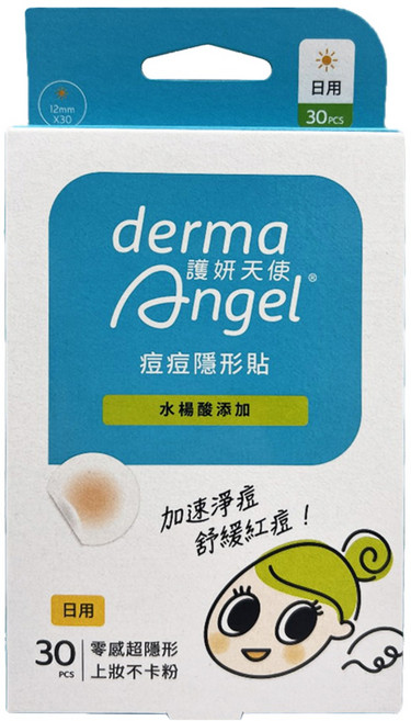 derma angel 護妍天使 水楊酸 隱形痘痘肌遮瑕貼, 30入, 1盒