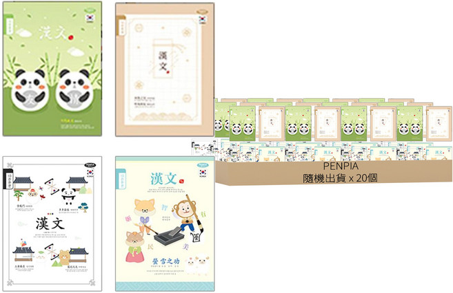 Penpia 800 小學裝訂10格漢字筆記本, 顏色隨機, 20個