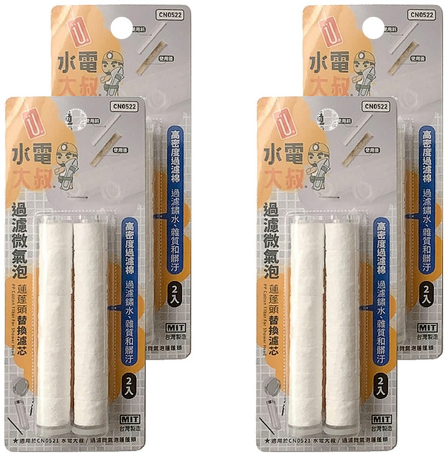 水電大叔 通用型過濾蓮蓬頭替換濾芯, CN0522, 4個