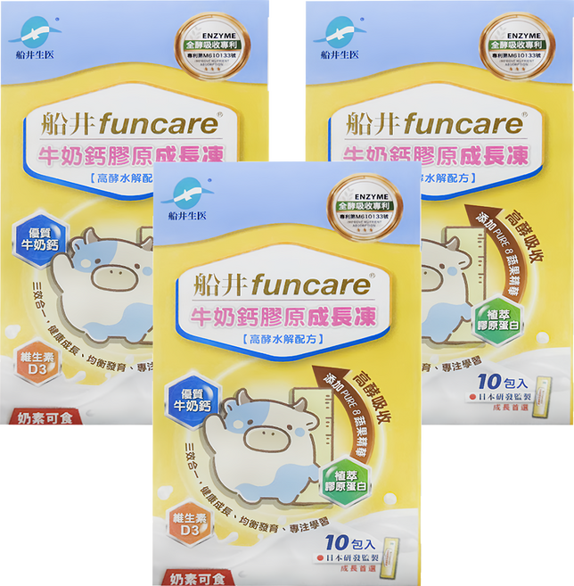 funcare 船井生醫 牛奶鈣膠原成長凍 高酵水解配方 優質牛奶鈣 添加Pure 8 藜麥蛋白 維生素D3, 10條, 15g, 3盒