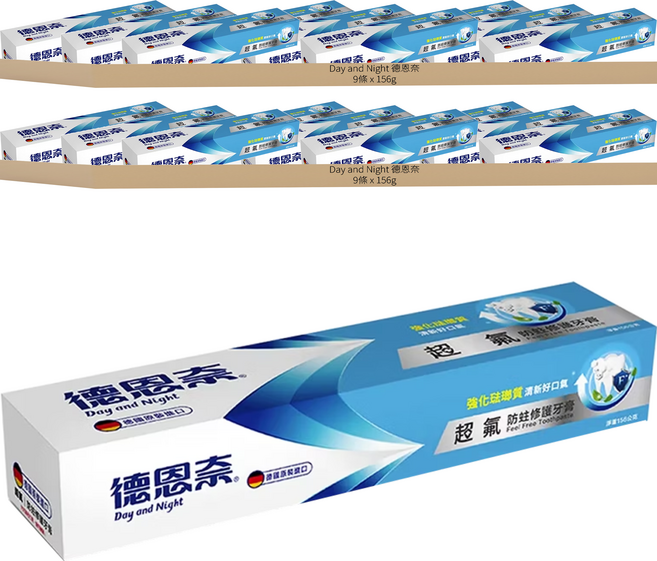 Day and Night 德恩奈 超氟防蛀修護牙膏