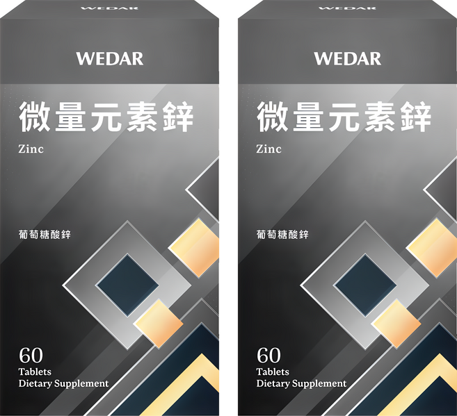 WEDAR 薇達 微量元素鋅 60顆, 2盒
