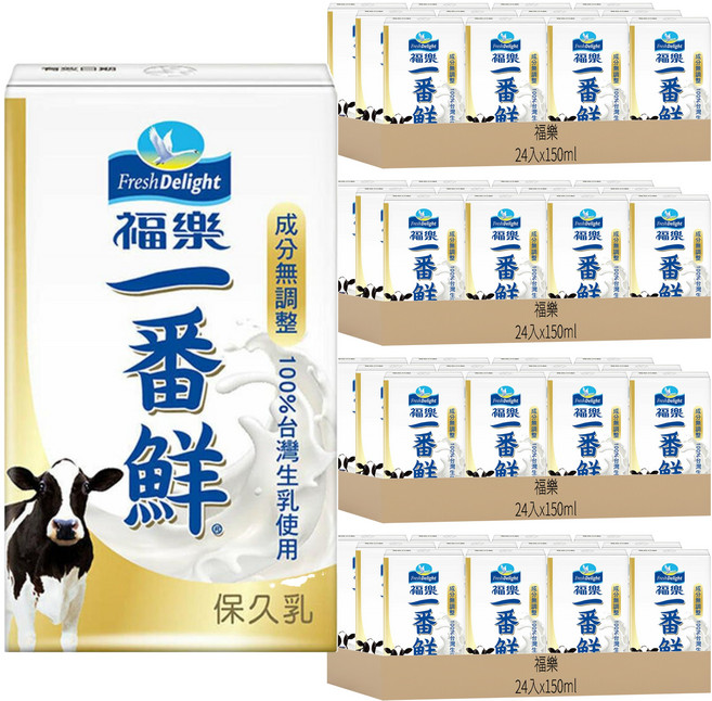 福樂 一番鮮保久乳, 150ml, 96入