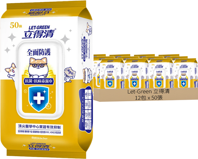 Let-Green 立得清 抗菌抗病毒濕巾 全面防護 掀蓋包, 1入, 12包