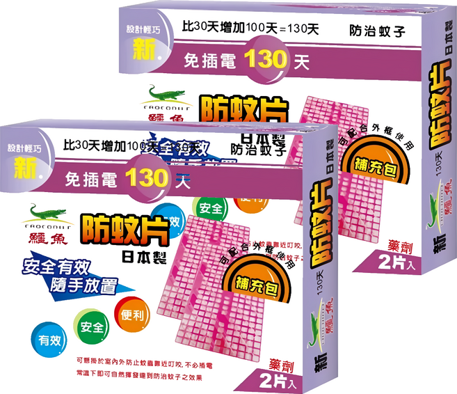 鱷魚 130天防蚊片 補充包 2片, 5.7g, 2盒