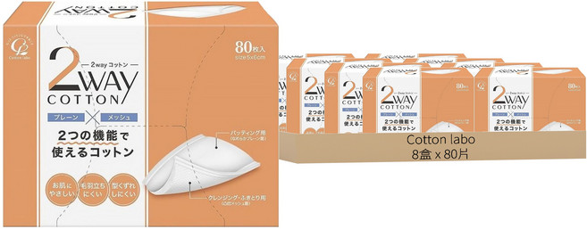 Cotton Labo 2WAY 淨顏化妝棉, 8盒, 80片