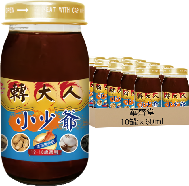 華齊堂 小少爺轉大人飲, 60ml, 10罐