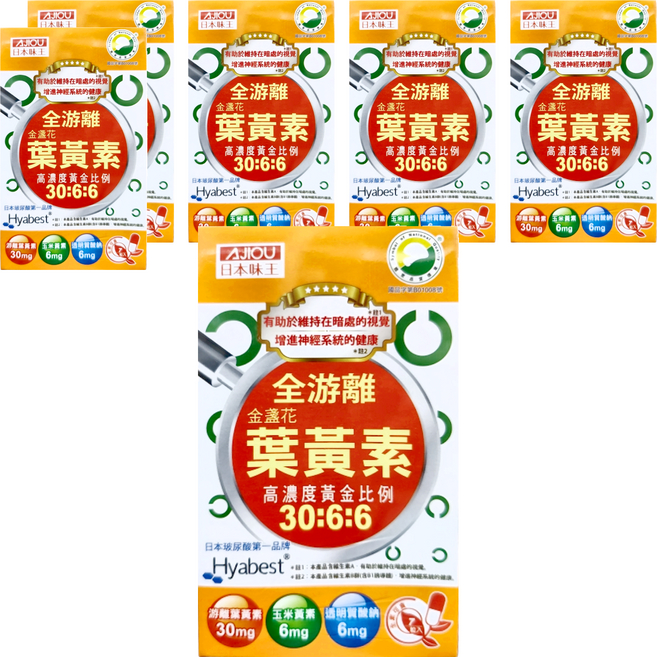 AJIOU 日本味王 全游離金盞花葉黃素膠囊 強化特別版, 7顆, 500mg, 6盒
