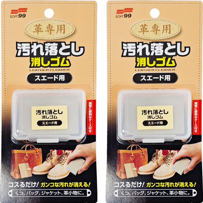 SOFT99 麂皮用清潔橡皮擦, 2個