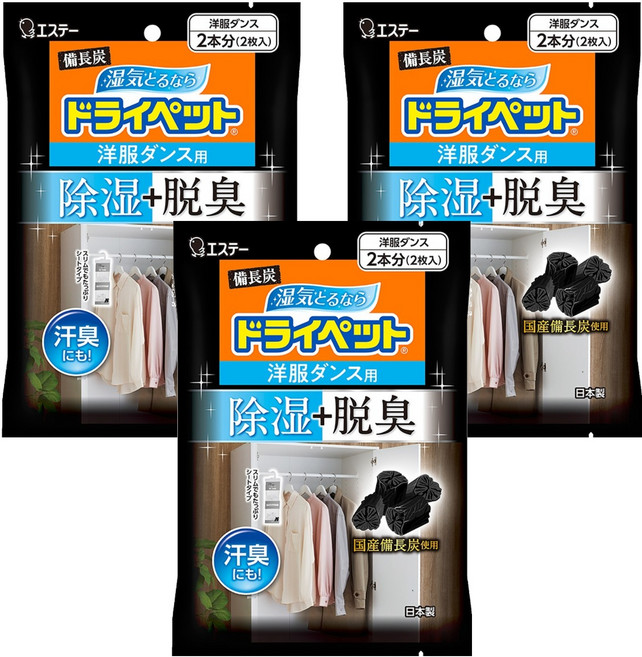 ST 雞仔牌 備長炭吊掛式吸濕脫臭小包 衣櫃用 2入, 51g, 3包