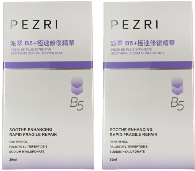 PEZRI 派翠 B5+極速修復精華, 2個, 30ml