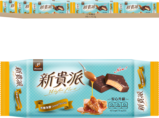 77 新貴派 焦糖海鹽 9入, 142.2g, 9包