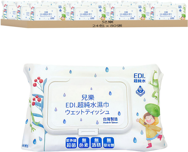 兒樂 EDI. 超純水濕紙巾 掀蓋包, 1入, 24包