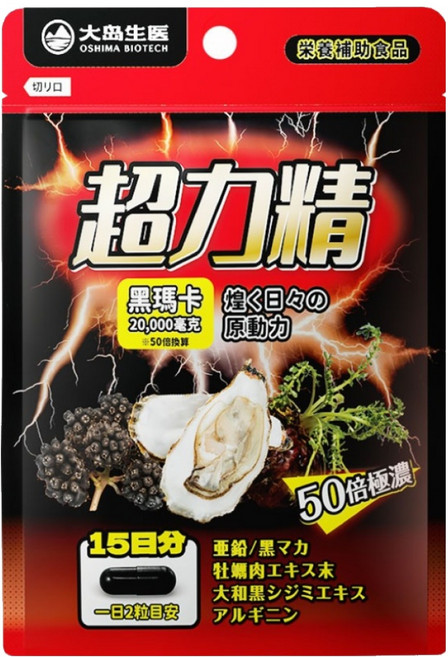 OSHIMA BIOTECH 大島生醫 超力精膠囊