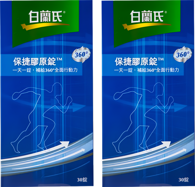 BRAND'S 白蘭氏 保捷膠原錠, 30顆, 2盒