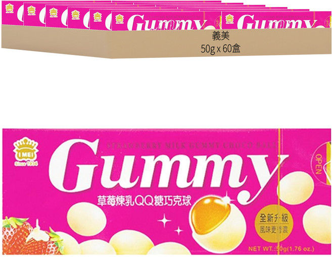 義美 QQ糖巧克球 草莓煉乳, 50g, 60盒
