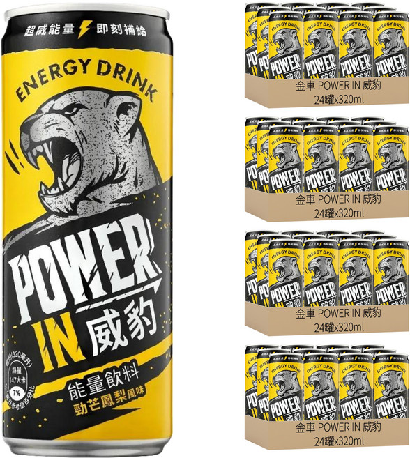 金車 POWER IN 威豹 能量飲料 勁芒鳳梨風味, 320ml, 96罐