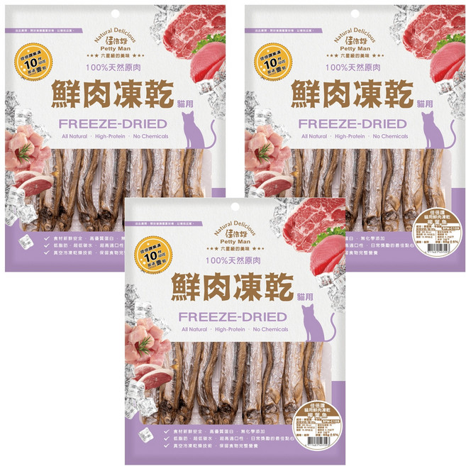Petty Man 佳倍讚 貓用鮮肉凍乾, 60g, 3包, 柳葉魚