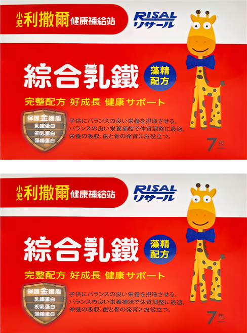 RISAL 小兒利撒爾 綜合乳鐵, 2g, 7包, 2盒