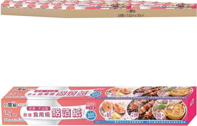 小閨祕 鋁箔紙 X1154 25呎, 7.62m, 18個