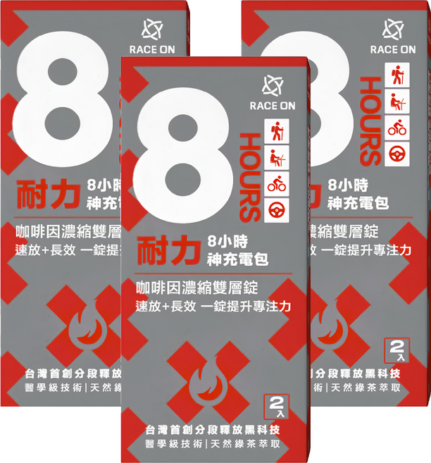 RACE ON 鋭速 耐力8小時神充電包 雙速咖啡因雙層錠, 2入, 3盒
