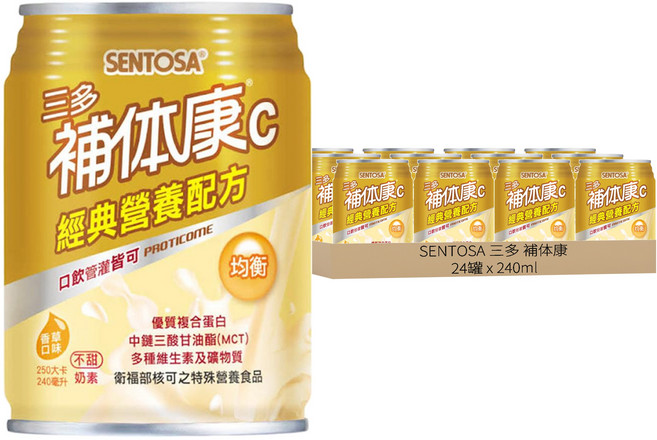 SENTOSA 三多 補体康 經典營養配方 低鈉無糖 優質複合蛋白 均衡營養, 240ml, 24罐