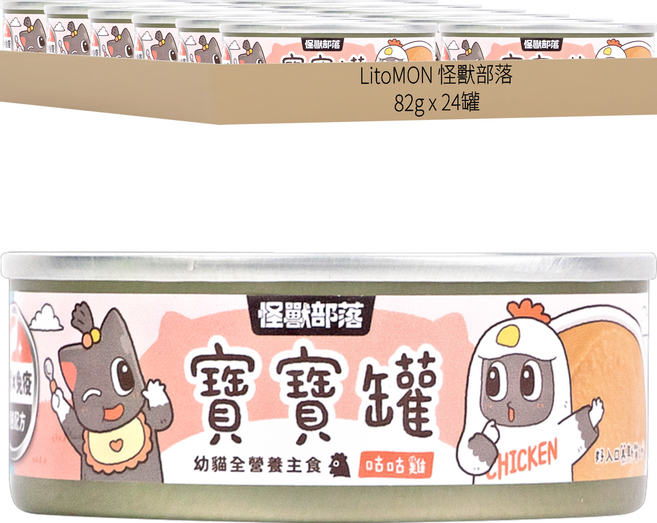 LitoMON 怪獸部落 幼貓 貓寶寶主食罐, 咕咕雞, 82g, 24罐