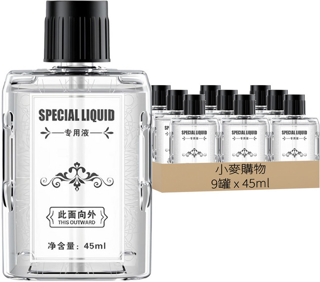 小麥購物 自動噴香薰機 精油瓶 coco s032, 45ml, 9瓶