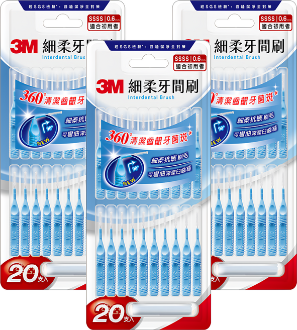 3M 細柔牙間刷 I型 SSSS, 0.6mm, 20個裝, 3個