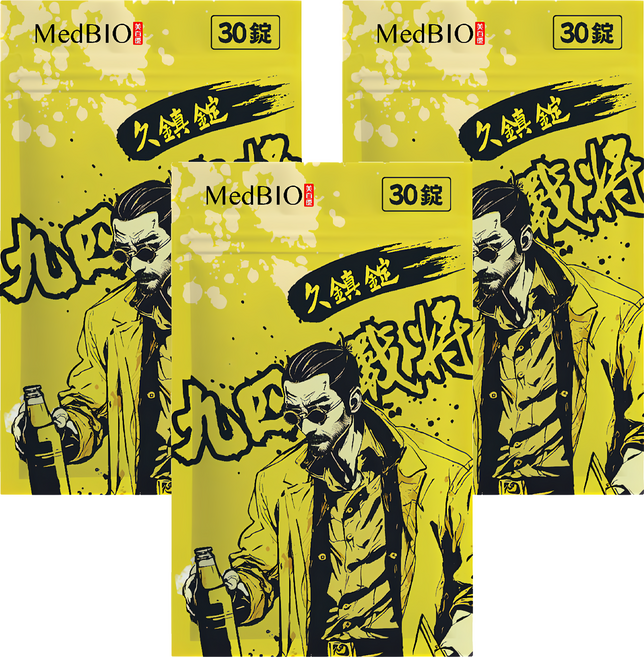 MedBIO 美百優 九四戰將久鎮錠, 30顆, 800mg, 3包