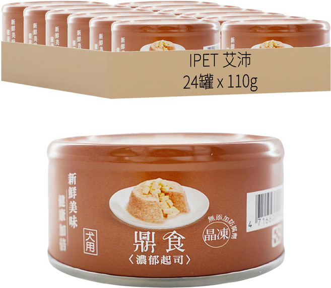 IPET 艾沛 鼎食犬罐 110g, 濃郁起司, 24罐