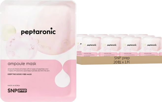 SNP prep Peptaronic 玻尿酸安瓶面膜 25ml, 20包, 1片