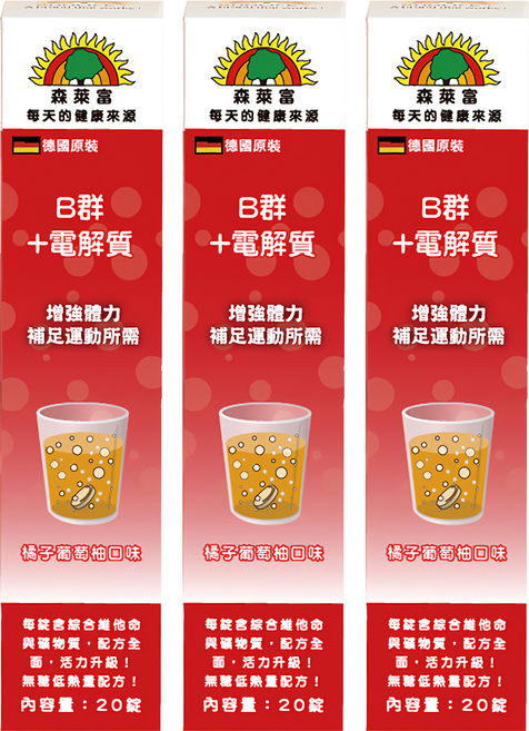 SUNLIFE 森萊富 B群+電解質發泡錠 橘子葡萄柚口味, 20顆, 4g, 3盒