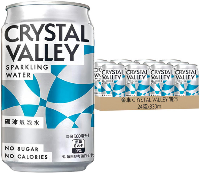 金車 CRYSTAL VALLEY 礦沛 氣泡水 原味, 330ml, 24罐